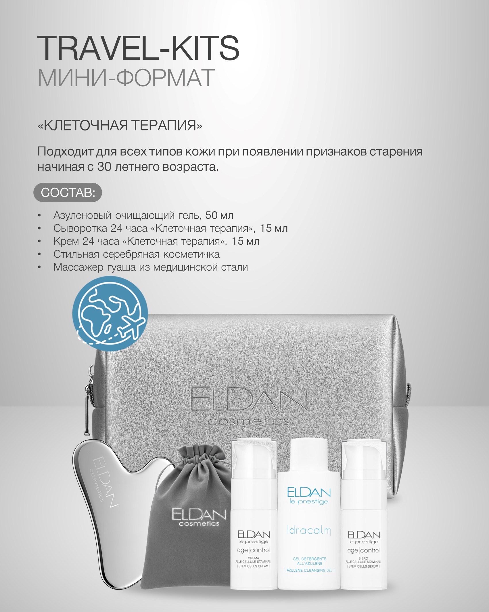 Пост тревел наборы 4 25.jpg